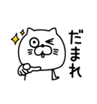 ねこたまっしぐら挨拶と適度な煽り（個別スタンプ：14）