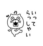 ねこたまっしぐら挨拶と適度な煽り（個別スタンプ：24）