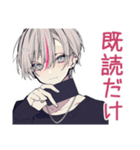 既読無視がつらいメンヘラ男子（個別スタンプ：5）