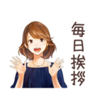 オトナ女子の毎日挨拶♡（個別スタンプ：1）