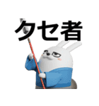 デカ動く 3D擦れ武士うさぎ（個別スタンプ：15）