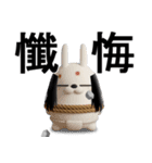 デカ動く 3D擦れ武士うさぎ（個別スタンプ：21）