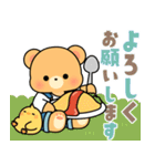 毎日使える♪クマぴよの日常＆敬語スタンプ（個別スタンプ：5）
