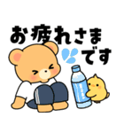 毎日使える♪クマぴよの日常＆敬語スタンプ（個別スタンプ：9）