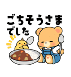 毎日使える♪クマぴよの日常＆敬語スタンプ（個別スタンプ：12）