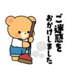 毎日使える♪クマぴよの日常＆敬語スタンプ（個別スタンプ：18）