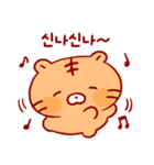 ぽちゃタイガー こらん (Ko)（個別スタンプ：4）