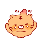 ぽちゃタイガー こらん (Ko)（個別スタンプ：8）