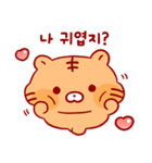 ぽちゃタイガー こらん (Ko)（個別スタンプ：11）
