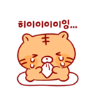 ぽちゃタイガー こらん (Ko)（個別スタンプ：14）