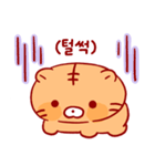 ぽちゃタイガー こらん (Ko)（個別スタンプ：17）