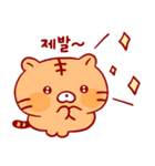 ぽちゃタイガー こらん (Ko)（個別スタンプ：18）