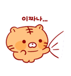 ぽちゃタイガー こらん (Ko)（個別スタンプ：20）