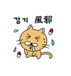 月猫の冬物語(韓国語 - 日本語)（個別スタンプ：11）