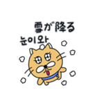 月猫の冬物語(韓国語 - 日本語)（個別スタンプ：26）