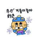 月猫の冬物語(韓国語 - 日本語)（個別スタンプ：32）