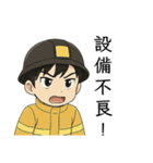 消防だ（個別スタンプ：1）