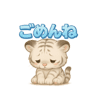 白虎くんのゆるっと暮らし（個別スタンプ：4）