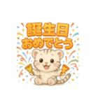 白虎くんのゆるっと暮らし（個別スタンプ：13）