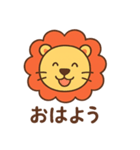 ライオンさんのご挨拶（個別スタンプ：1）