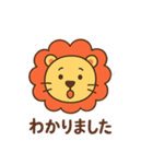ライオンさんのご挨拶（個別スタンプ：4）