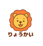 ライオンさんのご挨拶（個別スタンプ：7）