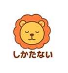 ライオンさんのご挨拶（個別スタンプ：8）