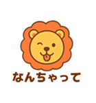 ライオンさんのご挨拶（個別スタンプ：10）