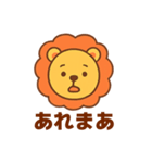 ライオンさんのご挨拶（個別スタンプ：12）