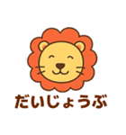 ライオンさんのご挨拶（個別スタンプ：13）