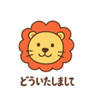 ライオンさんのご挨拶（個別スタンプ：15）