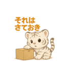 白虎くんのゆるっと暮らしPart2（個別スタンプ：5）