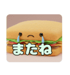 ふわふわサンドイッチスタンプ（個別スタンプ：8）