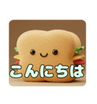 ふわふわサンドイッチスタンプ（個別スタンプ：12）