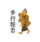 生類憐みすぎた結果【イヌ編】（個別スタンプ：13）