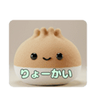 ふわふわ餃子スタンプ（個別スタンプ：4）