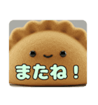 ふわふわ餃子スタンプ（個別スタンプ：14）