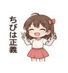 チビ女の全力ツッコミ（個別スタンプ：8）