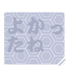 日本の和柄 メッセージ スタンプ C53（個別スタンプ：8）