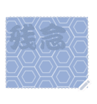 日本の和柄 メッセージ スタンプ C53（個別スタンプ：9）