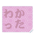 日本の和柄 メッセージ スタンプ C53（個別スタンプ：12）