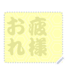 日本の和柄 メッセージ スタンプ C53（個別スタンプ：20）