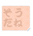 日本の和柄 メッセージ スタンプ C53（個別スタンプ：22）