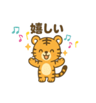 虎のトラちゃんスタンプ（個別スタンプ：2）