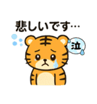 虎のトラちゃんスタンプ（個別スタンプ：3）