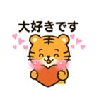 虎のトラちゃんスタンプ（個別スタンプ：4）