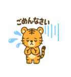 虎のトラちゃんスタンプ（個別スタンプ：5）