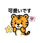 虎のトラちゃんスタンプ（個別スタンプ：7）
