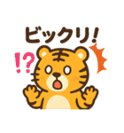 虎のトラちゃんスタンプ（個別スタンプ：9）