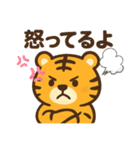虎のトラちゃんスタンプ（個別スタンプ：10）